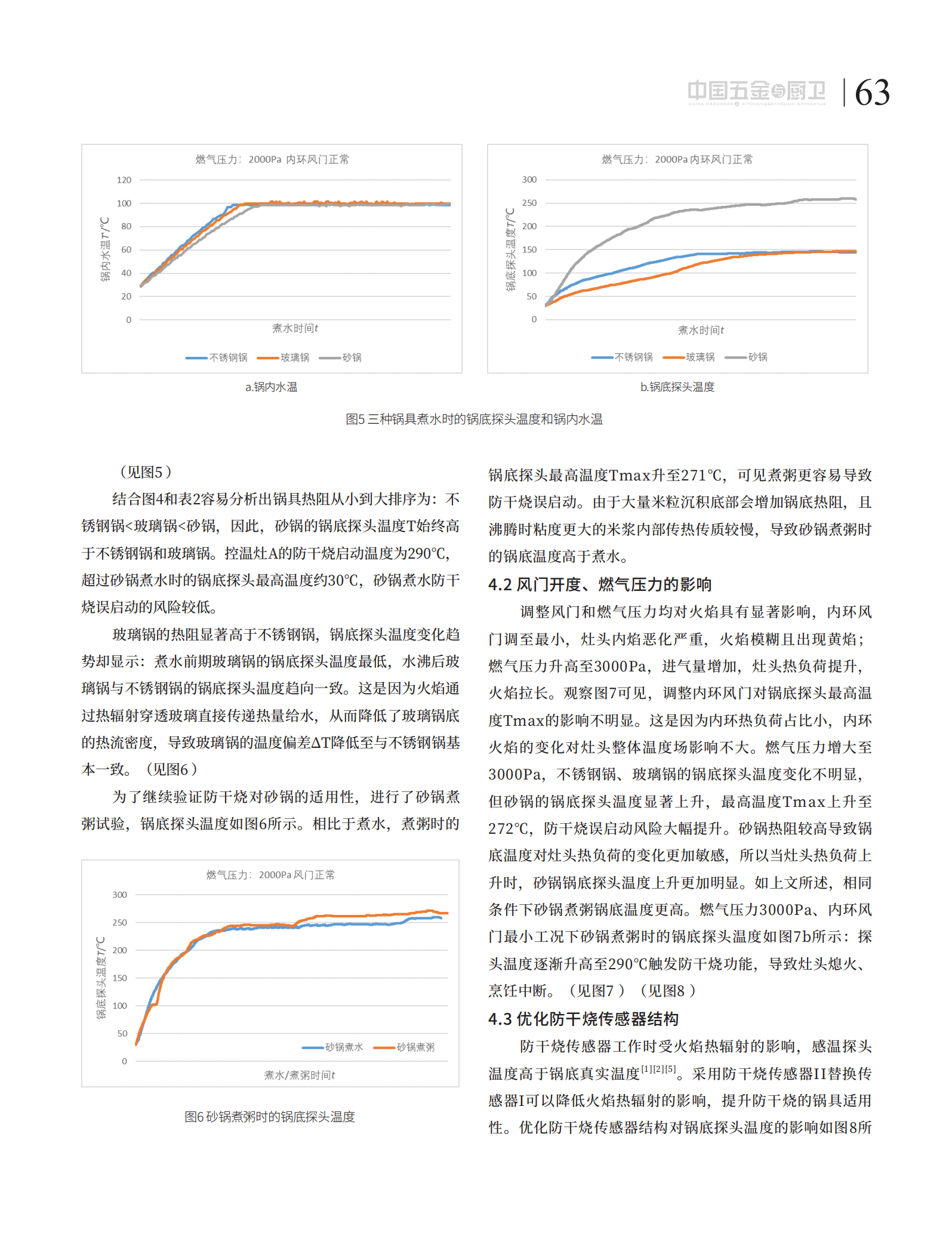 6 探索_20.png
