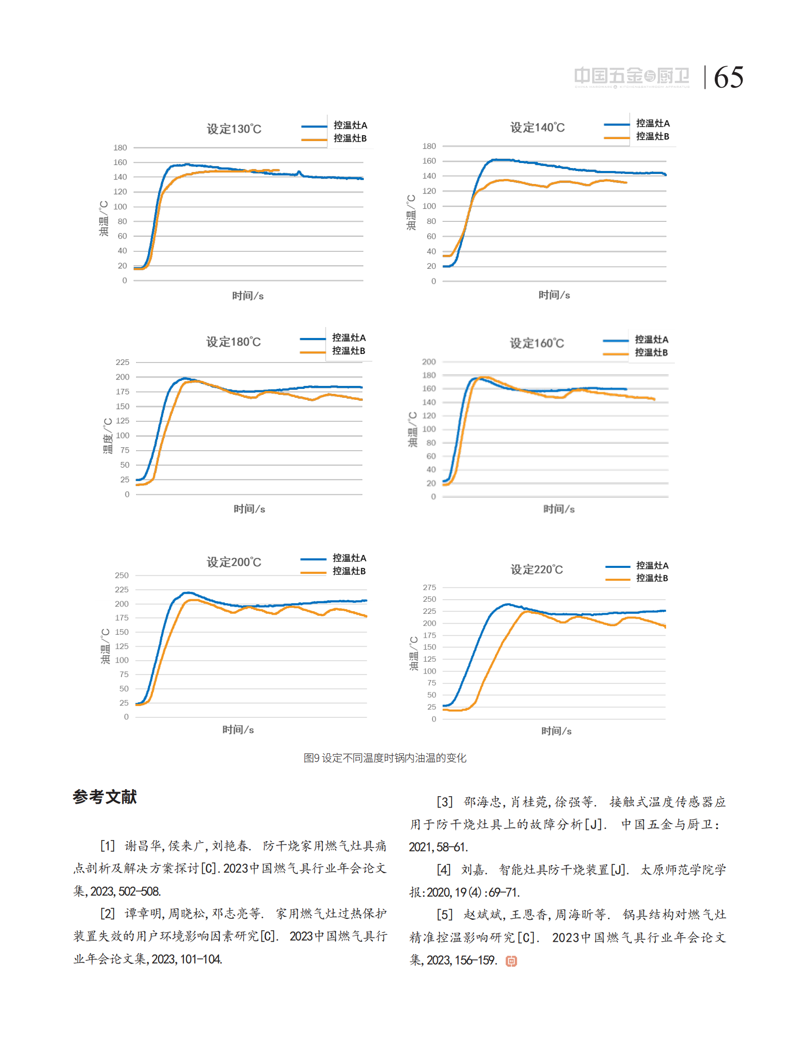 6 探索_22.png