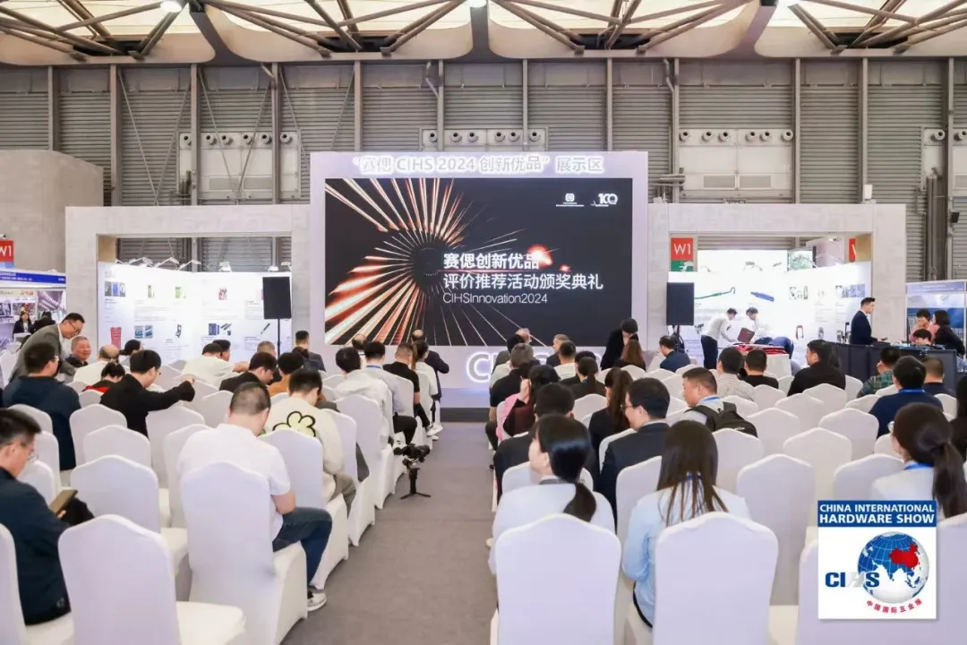 CIHS 2025系列活动开启 彰显展会更大价值
