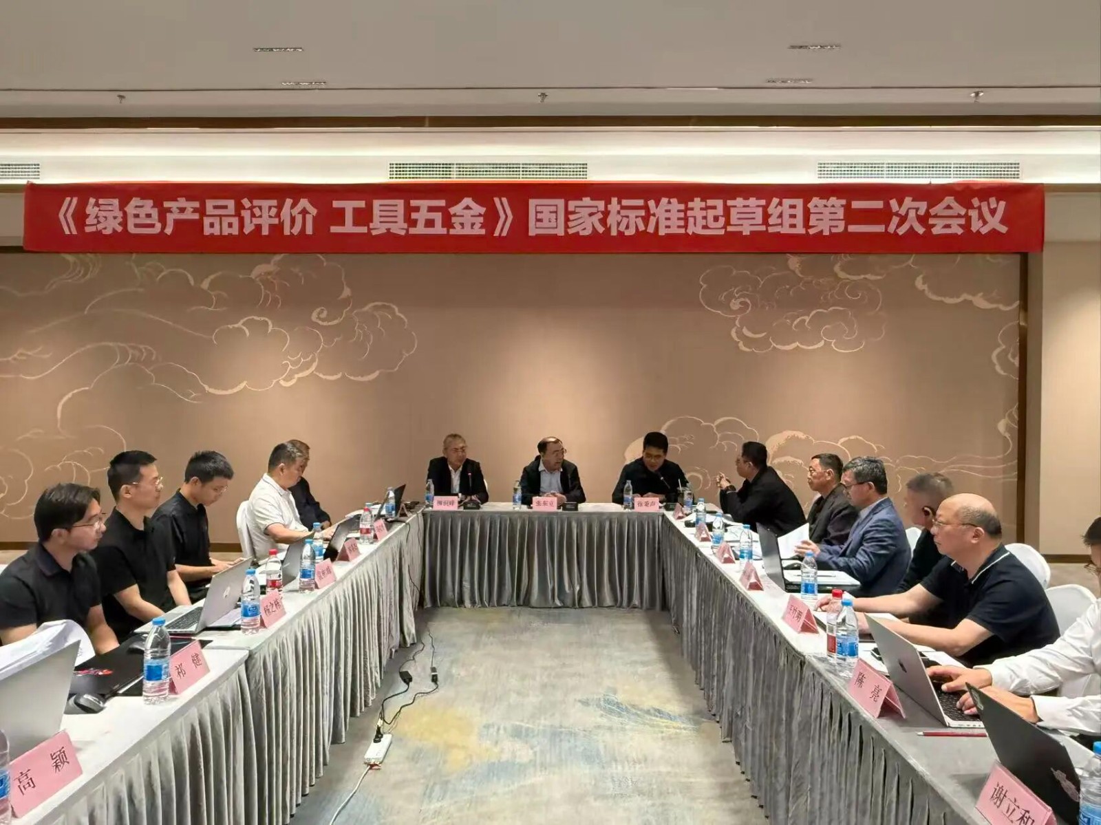 《绿色产品评价 工具五金》国家标准起草组第二次工作会议在京召开