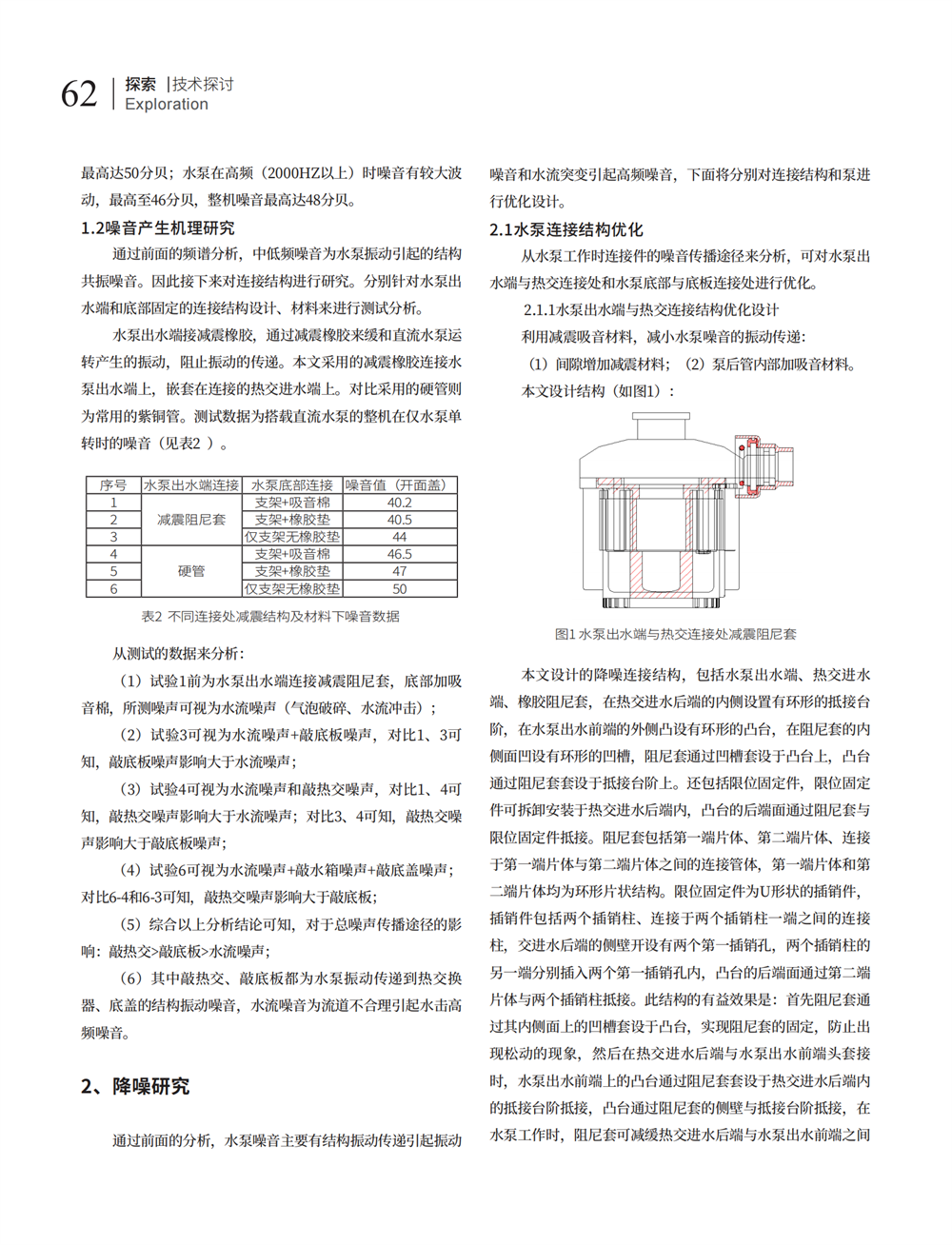 8 探索_16.png