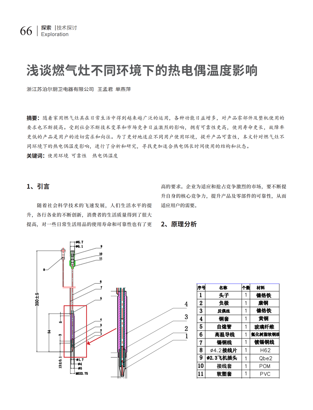 6 探索_18.png