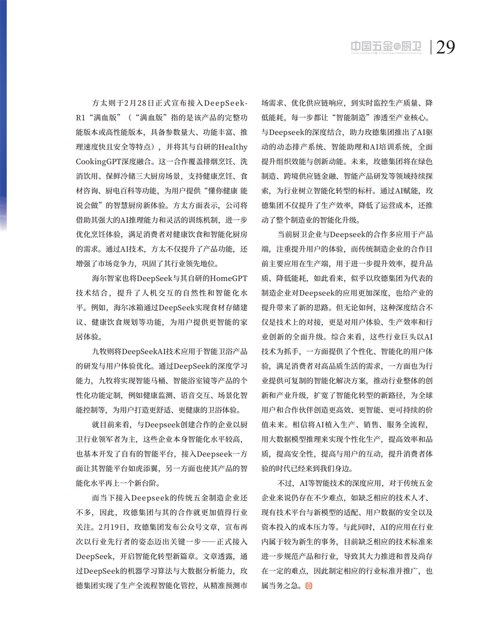 5 特别策划_13.png