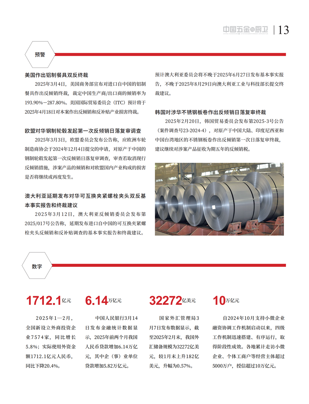 3 短波_01.png